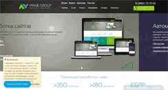 Desktop Screenshot of prime-gr.ru